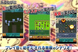 画像ギャラリー No.003のサムネイル画像 / スパイク・チュンソフト，夏のセール第2弾でAndroid「風来のシレン」が半額に