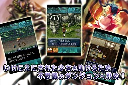 画像ギャラリー No.004のサムネイル画像 / スパイク・チュンソフト，夏のセール第2弾でAndroid「風来のシレン」が半額に