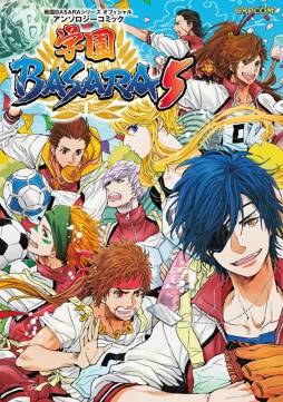 画像ギャラリー No.002のサムネイル画像 / 「モンスターハンター」と「戦国BASARA」のアンソロジーコミックが本日発売に