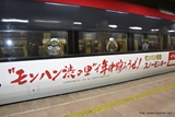画像ギャラリー No.007のサムネイル画像 / 今回も“本気”のモンハン×信州渋温泉コラボでは,季節ごとに異なるイベントが目白押し。「“モンハン渋の里”で年中狩ろうぜ!〜」のレポート兼ツアーガイドを掲載