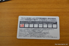 画像ギャラリー No.038のサムネイル画像 / 今回も“本気”のモンハン×信州渋温泉コラボでは,季節ごとに異なるイベントが目白押し。「“モンハン渋の里”で年中狩ろうぜ!〜」のレポート兼ツアーガイドを掲載