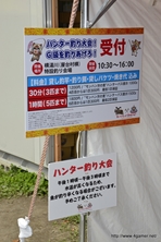 画像ギャラリー No.114のサムネイル画像 / 今回も“本気”のモンハン×信州渋温泉コラボでは,季節ごとに異なるイベントが目白押し。「“モンハン渋の里”で年中狩ろうぜ!〜」のレポート兼ツアーガイドを掲載