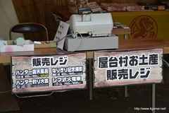 画像ギャラリー No.146のサムネイル画像 / 今回も“本気”のモンハン×信州渋温泉コラボでは,季節ごとに異なるイベントが目白押し。「“モンハン渋の里”で年中狩ろうぜ!〜」のレポート兼ツアーガイドを掲載