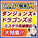 画像ギャラリー No.005のサムネイル画像 / Ust版「ハギとこ!」,17日配信の第60回では「モンハン4」など3作品を紹介