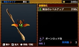 画像ギャラリー No.074のサムネイル画像 / まもなく狩猟解禁! 「モンスターハンター4」はどう進化しているのか,新要素や公式情報などをギュギュッと凝縮。500点以上の画像とともに総まとめ