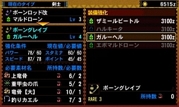 画像ギャラリー No.076のサムネイル画像 / まもなく狩猟解禁! 「モンスターハンター4」はどう進化しているのか,新要素や公式情報などをギュギュッと凝縮。500点以上の画像とともに総まとめ