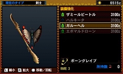 画像ギャラリー No.077のサムネイル画像 / まもなく狩猟解禁! 「モンスターハンター4」はどう進化しているのか,新要素や公式情報などをギュギュッと凝縮。500点以上の画像とともに総まとめ