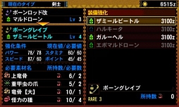画像ギャラリー No.078のサムネイル画像 / まもなく狩猟解禁! 「モンスターハンター4」はどう進化しているのか,新要素や公式情報などをギュギュッと凝縮。500点以上の画像とともに総まとめ