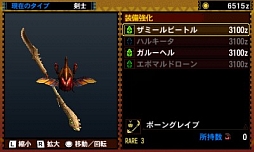 画像ギャラリー No.079のサムネイル画像 / まもなく狩猟解禁! 「モンスターハンター4」はどう進化しているのか,新要素や公式情報などをギュギュッと凝縮。500点以上の画像とともに総まとめ