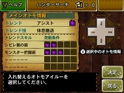 画像ギャラリー No.447のサムネイル画像 / まもなく狩猟解禁！ 「モンスターハンター4」はどう進化しているのか，新要素や公式情報などをギュギュッと凝縮。500点以上の画像とともに総まとめ