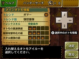 画像ギャラリー No.448のサムネイル画像 / まもなく狩猟解禁！ 「モンスターハンター4」はどう進化しているのか，新要素や公式情報などをギュギュッと凝縮。500点以上の画像とともに総まとめ