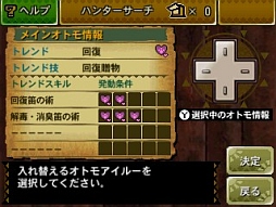 画像ギャラリー No.449のサムネイル画像 / まもなく狩猟解禁！ 「モンスターハンター4」はどう進化しているのか，新要素や公式情報などをギュギュッと凝縮。500点以上の画像とともに総まとめ