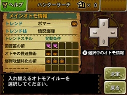 画像ギャラリー No.451のサムネイル画像 / まもなく狩猟解禁！ 「モンスターハンター4」はどう進化しているのか，新要素や公式情報などをギュギュッと凝縮。500点以上の画像とともに総まとめ