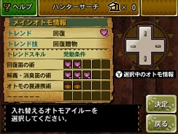 画像ギャラリー No.452のサムネイル画像 / まもなく狩猟解禁！ 「モンスターハンター4」はどう進化しているのか，新要素や公式情報などをギュギュッと凝縮。500点以上の画像とともに総まとめ