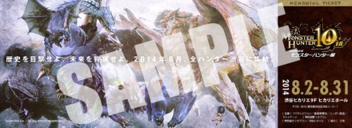 画像ギャラリー No.007のサムネイル画像 / 8月2日から開催「モンスターハンター展」，チケットがモンハン部で先行発売