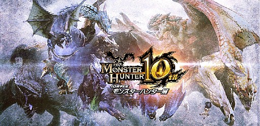 画像ギャラリー No.005のサムネイル画像 / カプコン,「10周年記念モンスターハンター展」での先行配信DLCを公開