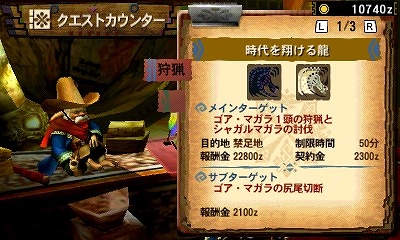画像ギャラリー No.002のサムネイル画像 / 「モンスターハンター4」,高難度クエスト「時代を翔ける龍」が8月29日配信