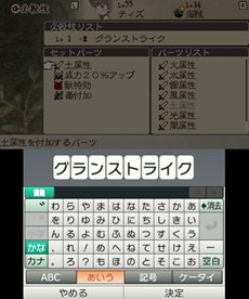 画像ギャラリー No.033のサムネイル画像 / 「BRAVELY DEFAULT」エタルニア公国軍第一師団「黒鉄之刃」や新たなジョブ,カスタマイズが可能な「必殺技」などを紹介