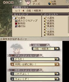 画像ギャラリー No.036のサムネイル画像 / 「BRAVELY DEFAULT」エタルニア公国軍第一師団「黒鉄之刃」や新たなジョブ,カスタマイズが可能な「必殺技」などを紹介