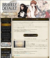 画像ギャラリー No.001のサムネイル画像 / 「BRAVELY DEFAULT」，配信アイテムの入手条件が20日から一部変更に