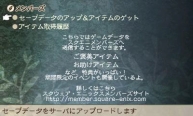 画像ギャラリー No.003のサムネイル画像 / 「BRAVELY DEFAULT」，配信アイテムの入手条件が20日から一部変更に