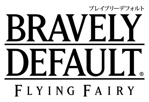 画像ギャラリー No.005のサムネイル画像 / 「BRAVELY DEFAULT」，配信アイテムの入手条件が20日から一部変更に