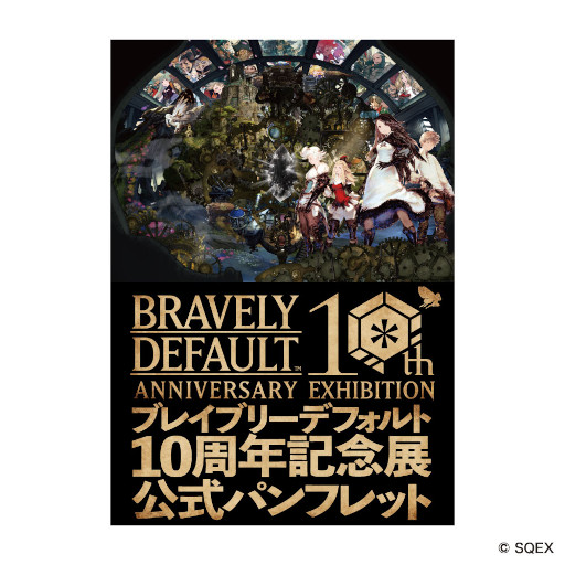 画像ギャラリー No.014のサムネイル画像 / 「ブレイブリーデフォルト」，10周年記念展のポップアップストアが12月28日からロフト名古屋で開催へ