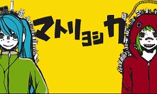 画像ギャラリー No.012のサムネイル画像 / 「初音ミク and Future Stars Project mirai」，人気曲「マトリョシカ」「ハッピーシンセサイザ」「逆さまレインボー」「妄想スケッチ」を収録