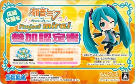 画像ギャラリー No.001のサムネイル画像 / 「初音ミク and Future Stars Project mirai」店頭体験会が2月18日の東京会場を皮切りに全国6都市で開催。「参加認定証」などのプレゼントも