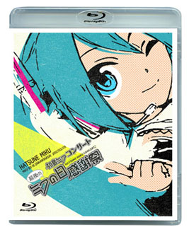 画像ギャラリー No.008のサムネイル画像 / 初音ミクの限定グッズを手に入れるチャンス。「初音ミク ミクの日大感謝祭」店舗別特典&予約特典が公開に