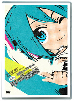 画像ギャラリー No.009のサムネイル画像 / 初音ミクの限定グッズを手に入れるチャンス。「初音ミク ミクの日大感謝祭」店舗別特典&予約特典が公開に
