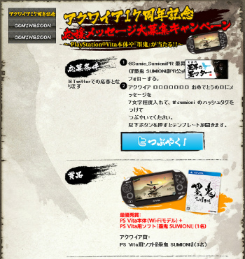画像ギャラリー No.003のサムネイル画像 / 「墨鬼 SUMIONI」の最新ムービーが公開。“墨汁タッチアクション”を駆使して迫り来る巨大な武者から逃げ切ろう