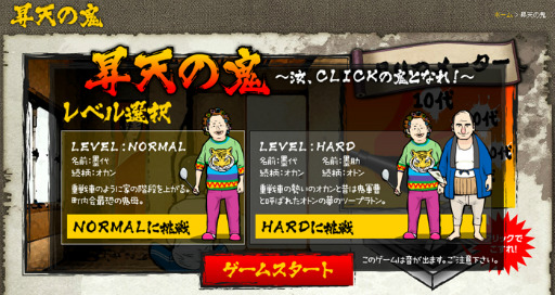 画像ギャラリー No.002のサムネイル画像 / 「墨鬼」,公式サイトでミニゲーム「昇天の鬼」公開。目指すはクリックの鬼