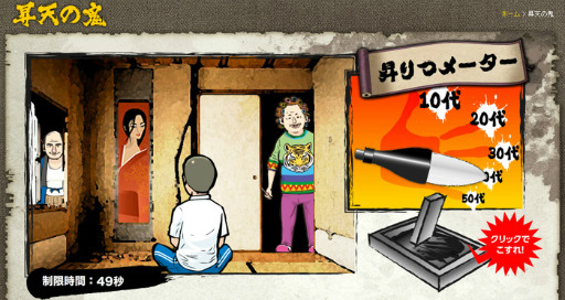 画像ギャラリー No.005のサムネイル画像 / 「墨鬼」,公式サイトでミニゲーム「昇天の鬼」公開。目指すはクリックの鬼