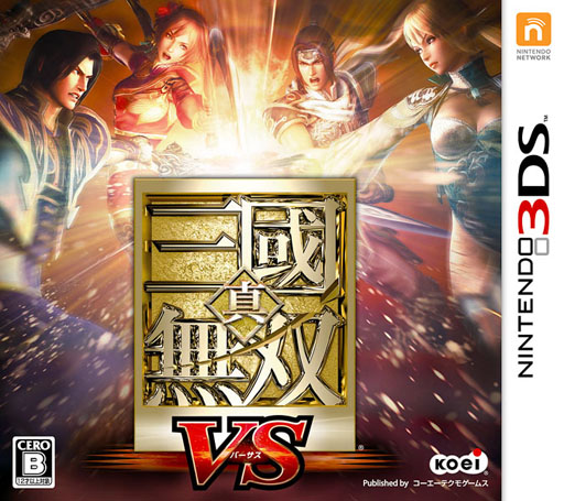 画像ギャラリー No.001のサムネイル画像 / 「真・三國無双 VS」の不具合を修正する“更新データ Ver.1.1”が本日公開
