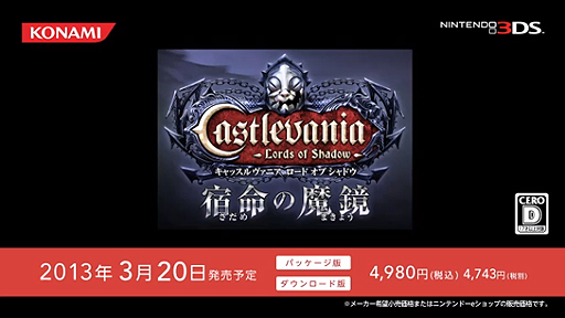 画像ギャラリー No.036のサムネイル画像 / 「真・女神転生IV」最新情報や「MH3G」用ツールなどが発表された，任天堂 岩田社長による「Nintendo 3DS Direct 2013.2.21」詳報