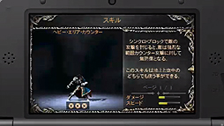 画像ギャラリー No.040のサムネイル画像 / 「真・女神転生IV」最新情報や「MH3G」用ツールなどが発表された，任天堂 岩田社長による「Nintendo 3DS Direct 2013.2.21」詳報