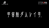 画像ギャラリー No.041のサムネイル画像 / 「真・女神転生IV」最新情報や「MH3G」用ツールなどが発表された，任天堂 岩田社長による「Nintendo 3DS Direct 2013.2.21」詳報