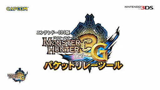 画像ギャラリー No.059のサムネイル画像 / 「真・女神転生IV」最新情報や「MH3G」用ツールなどが発表された，任天堂 岩田社長による「Nintendo 3DS Direct 2013.2.21」詳報
