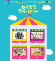 画像ギャラリー No.003のサムネイル画像 / 「塊魂 ノ・ビ〜タ」,DLCミッション「塊ファンまつり」が本日配信