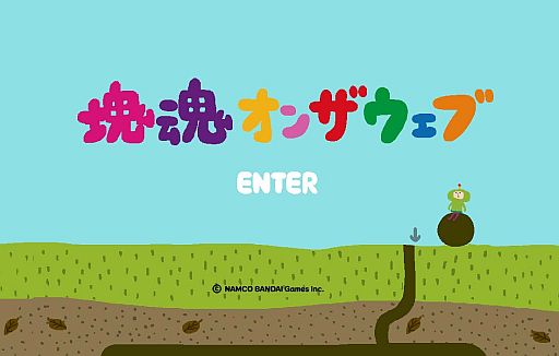 画像ギャラリー No.001のサムネイル画像 / 「塊魂 ノ・ビ〜タ」，DLCミッション「アスレチックジゴク」を7月19日に配信