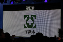 画像ギャラリー No.009のサムネイル画像 / 任天堂が“超”特別協賛する「ニコニコ超会議3」の発表会をレポート。宮本 茂氏や横綱・白鵬関がサプライズ登壇