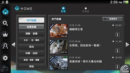 画像ギャラリー No.001のサムネイル画像 / PS Vita/PS Vita TV向けアプリ「ニコニコ」,香港・台湾版の提供が開始に