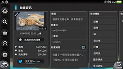 画像ギャラリー No.002のサムネイル画像 / PS Vita/PS Vita TV向けアプリ「ニコニコ」,香港・台湾版の提供が開始に