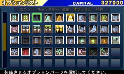 画像ギャラリー No.033のサムネイル画像 / 「SDガンダム ジージェネレーション 3D」の最新情報が公開に。あらゆる局面で使える新要素「精神コマンド」とは?