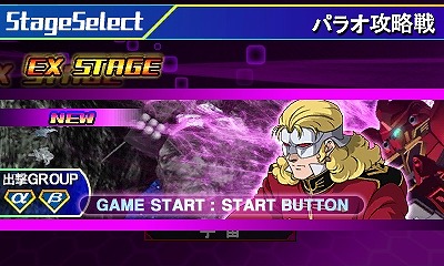 画像ギャラリー No.001のサムネイル画像 / 「SDガンダム ジージェネレーション 3D」物語が核心に迫っていく「EXステージ」や，捕獲した機体を生産リストに登録できる「解析システム」などを公開