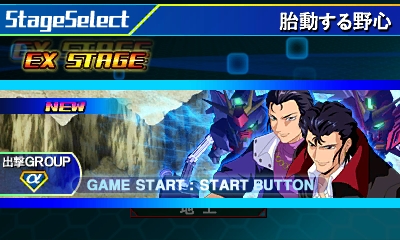 画像ギャラリー No.006のサムネイル画像 / 「SDガンダム ジージェネレーション 3D」物語が核心に迫っていく「EXステージ」や，捕獲した機体を生産リストに登録できる「解析システム」などを公開