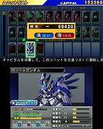 画像ギャラリー No.023のサムネイル画像 / 「SDガンダム ジージェネレーション 3D」物語が核心に迫っていく「EXステージ」や，捕獲した機体を生産リストに登録できる「解析システム」などを公開