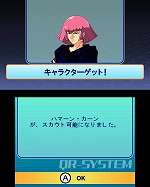 画像ギャラリー No.027のサムネイル画像 / 「SDガンダム ジージェネレーション 3D」物語が核心に迫っていく「EXステージ」や，捕獲した機体を生産リストに登録できる「解析システム」などを公開