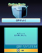画像ギャラリー No.029のサムネイル画像 / 「SDガンダム ジージェネレーション 3D」物語が核心に迫っていく「EXステージ」や，捕獲した機体を生産リストに登録できる「解析システム」などを公開